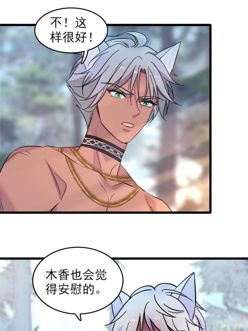 67 巫医缓缓19