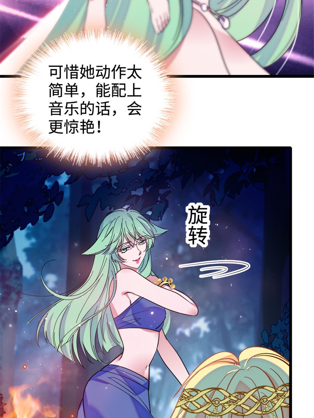 115 伊舞之舞37