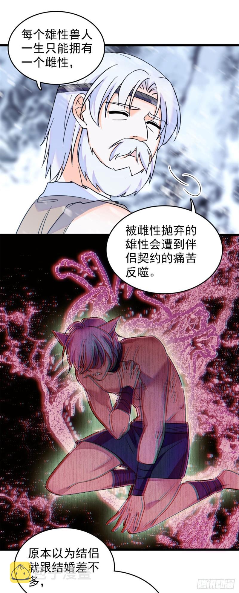 35 讨厌雌性的理由26