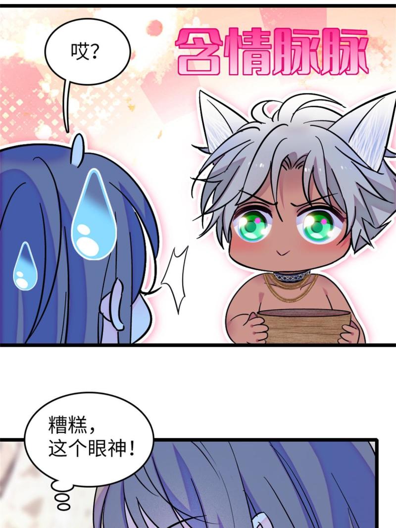 70 无法拒绝白帝26