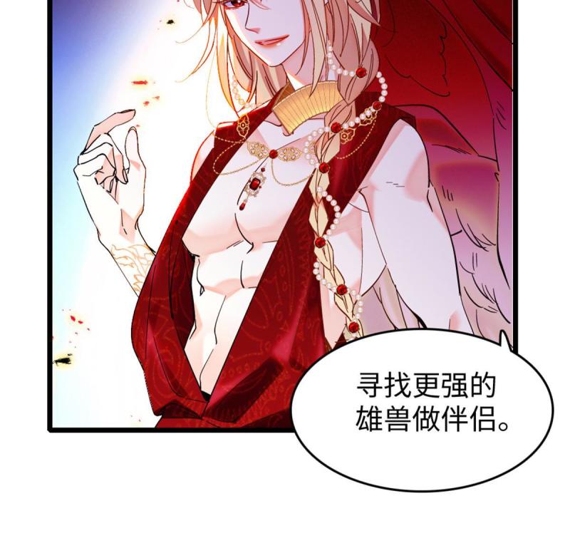86 白帝VS血翎45