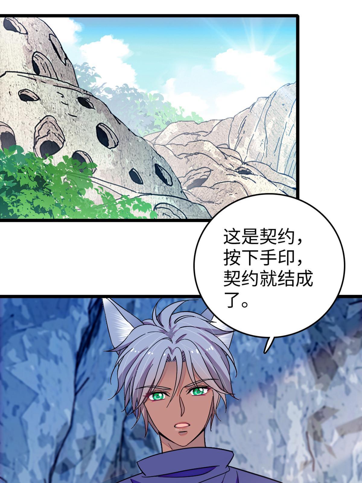 121 欢迎来到岩石山27