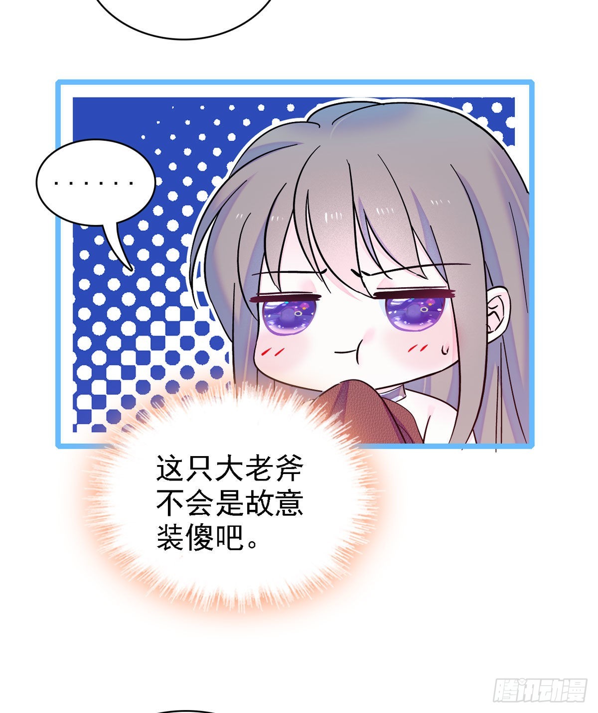 12 小雌性在偷东西！7