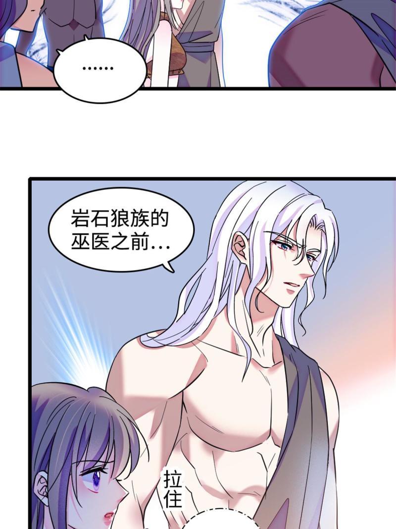 85 羽族长老8