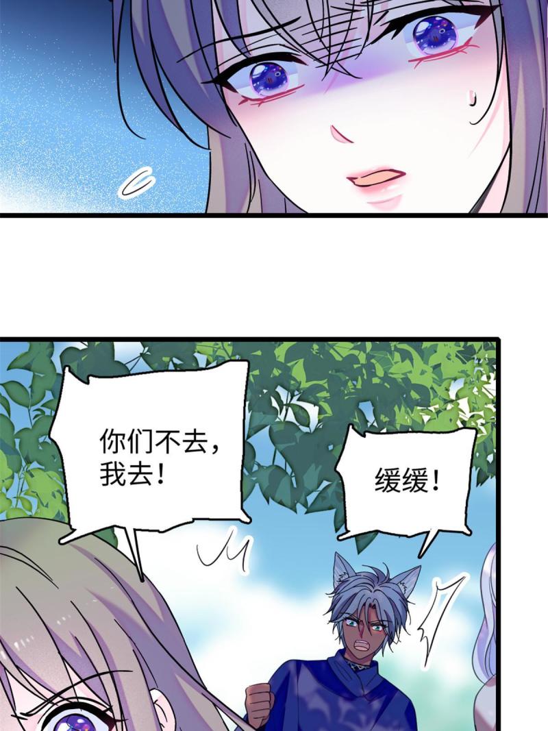 82 不带他进家门11