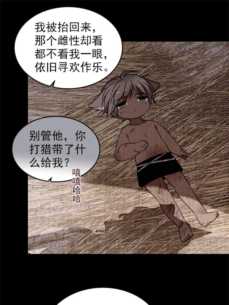 56 复仇的计划30