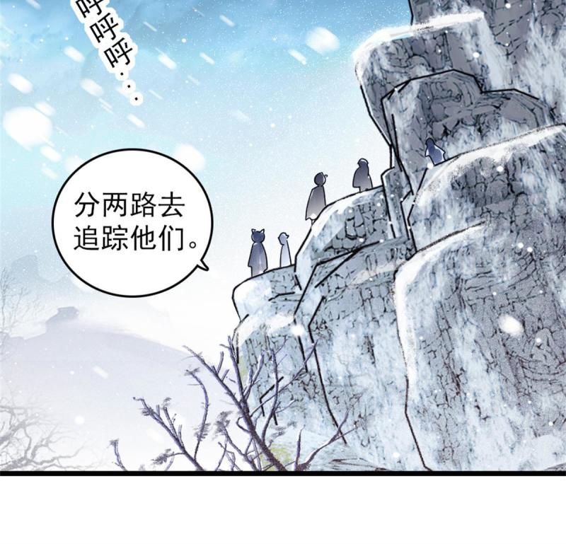 52 岩石狼族大危机18