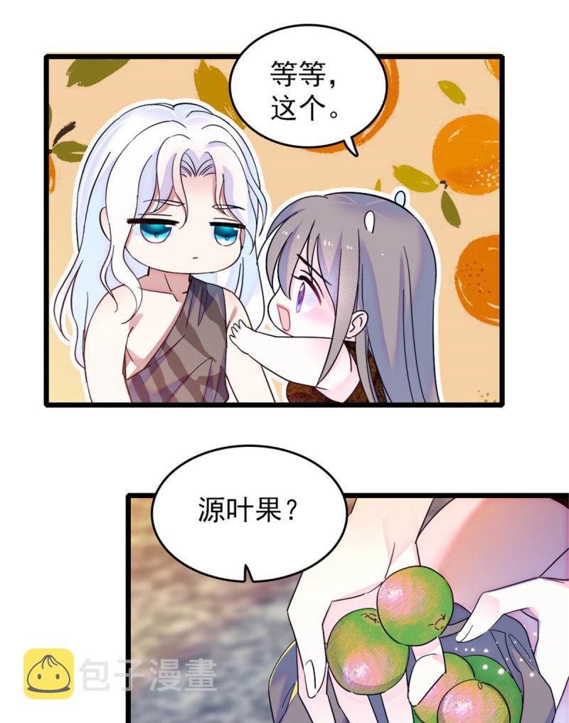 43 我又把你弄伤了？！26