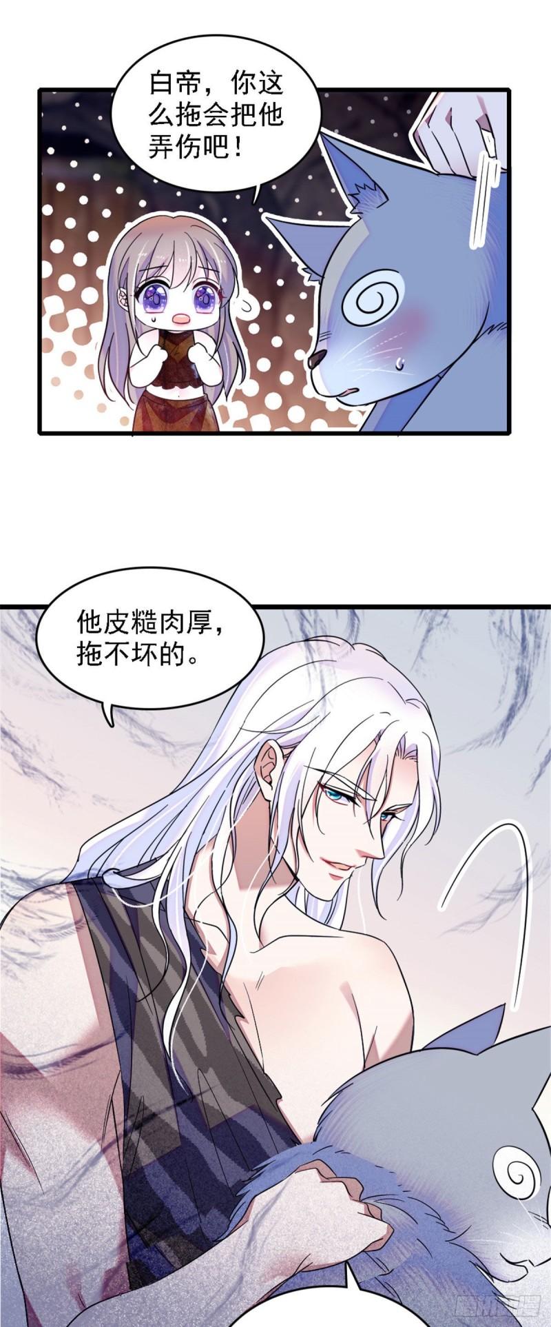 33 失控的白帝1