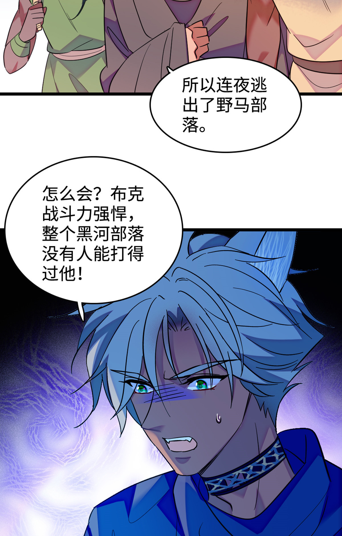 120 野马族人的请求23