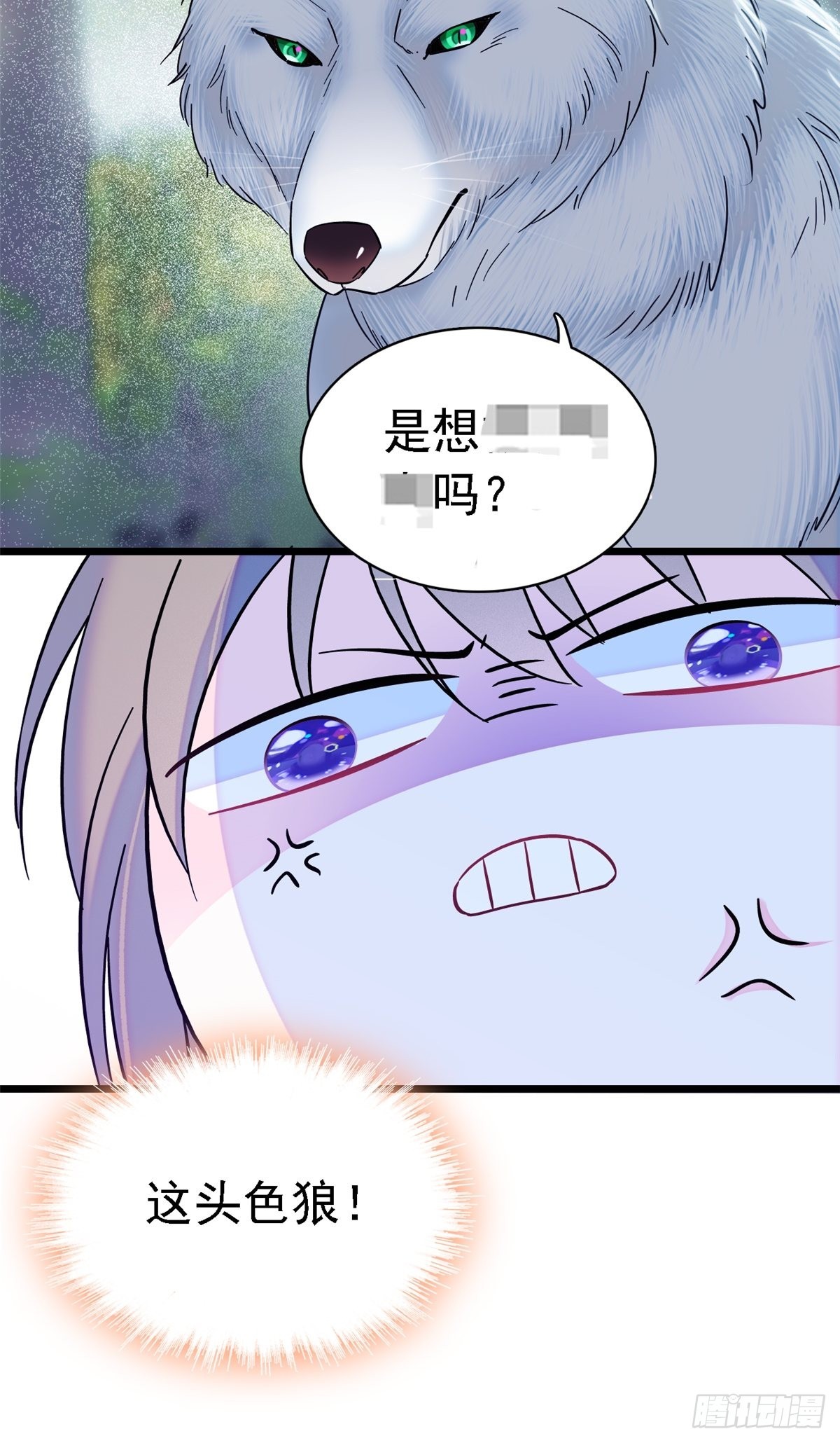 18 这头色狼！18