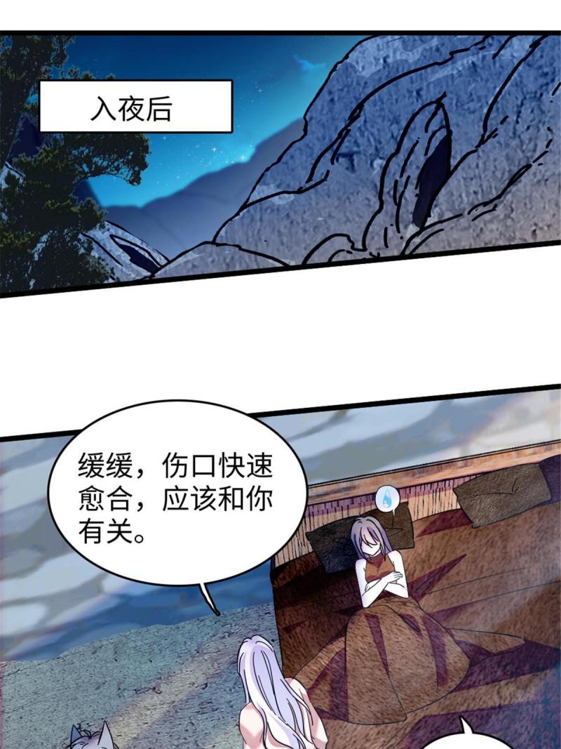 88 缓缓的血与肉30