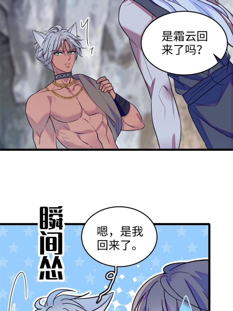 74 愧疚28