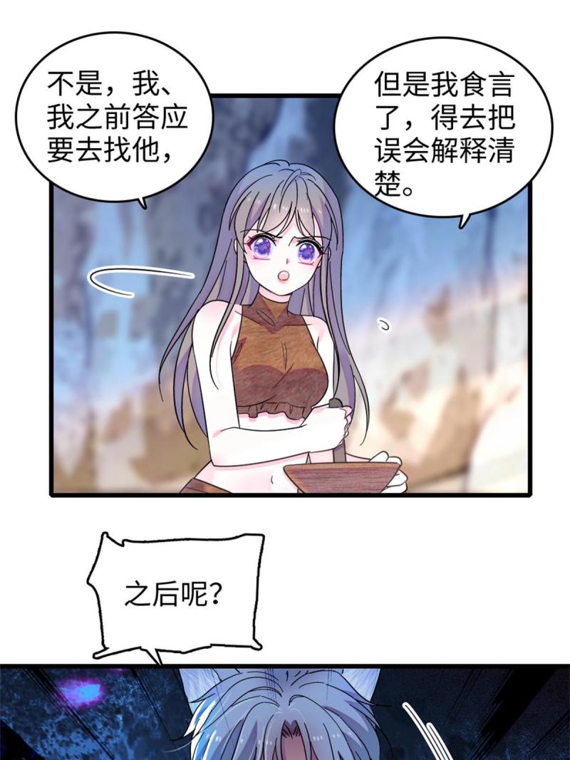 74 愧疚39