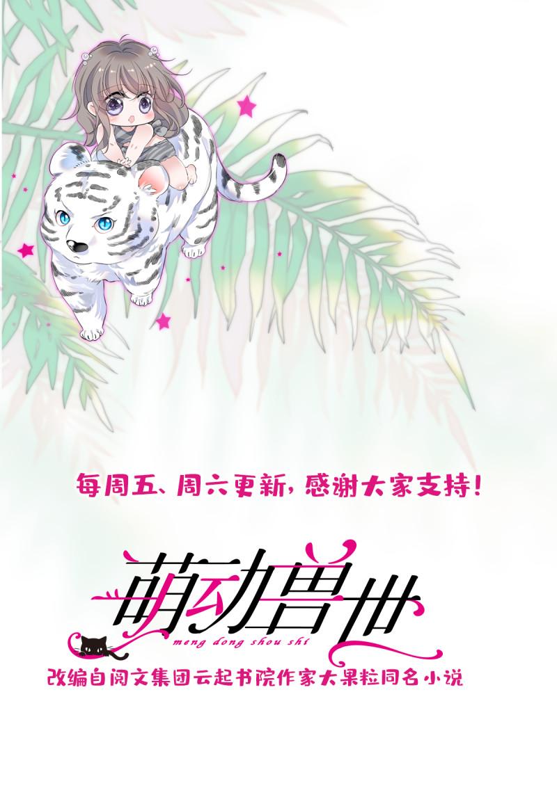 42 源叶果的妙用43