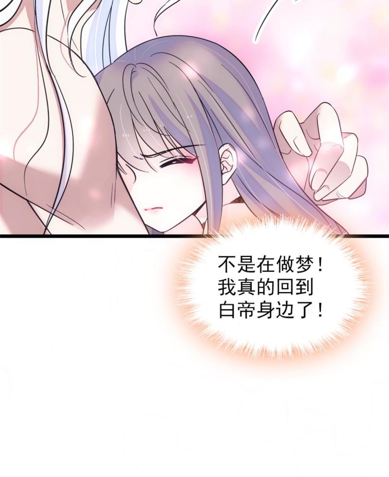 52 岩石狼族大危机26