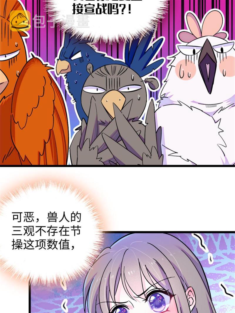 86 白帝VS血翎3