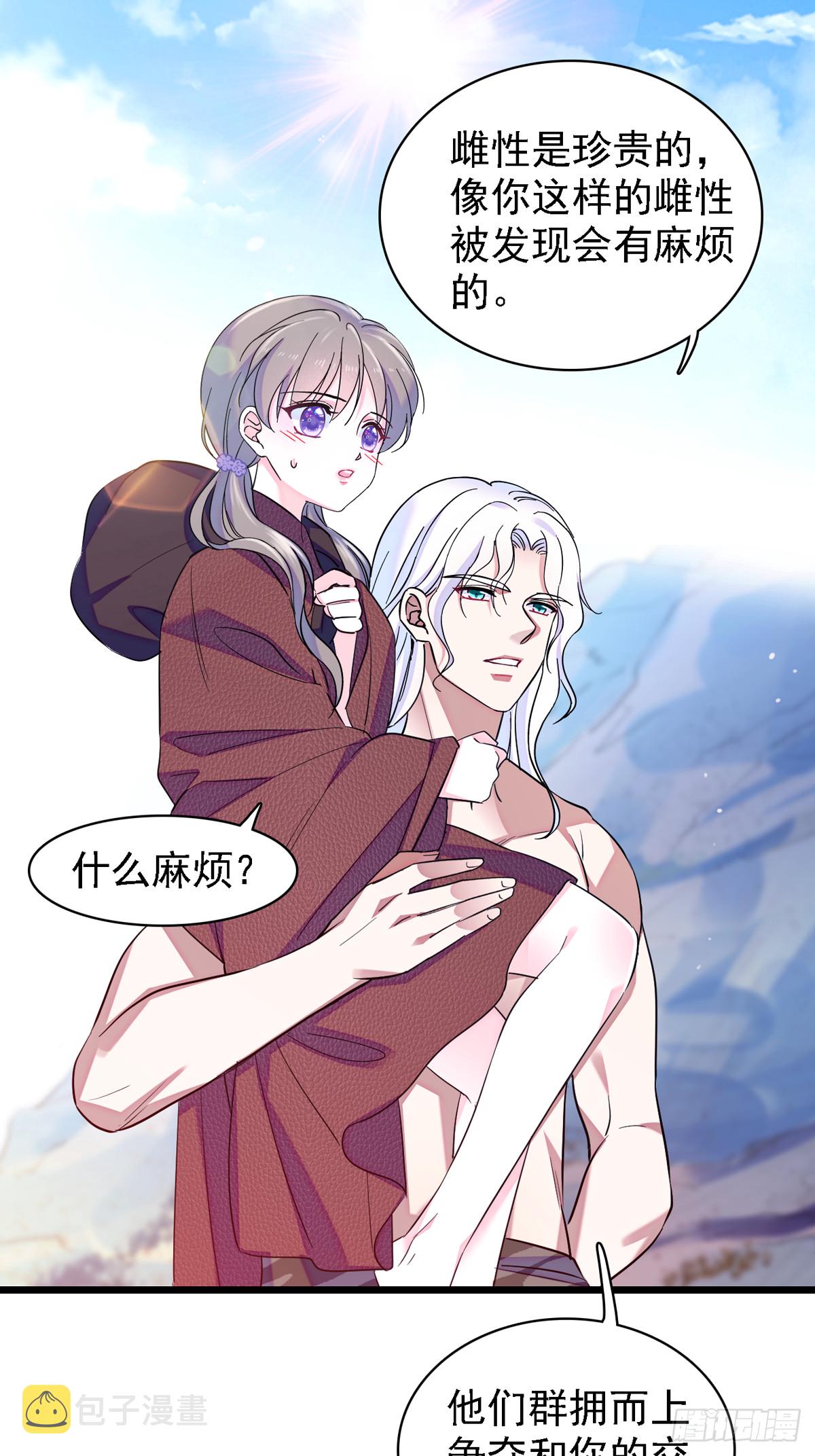 06 有秘密的小雌性14