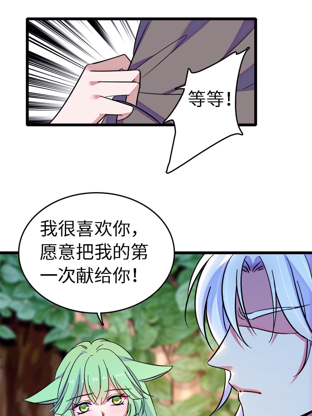 113 狐族伊舞66