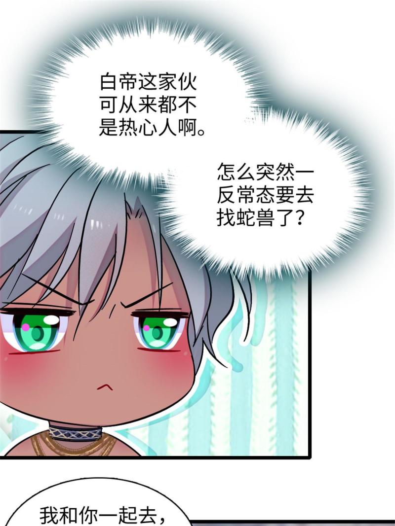 91 暗夜神使14