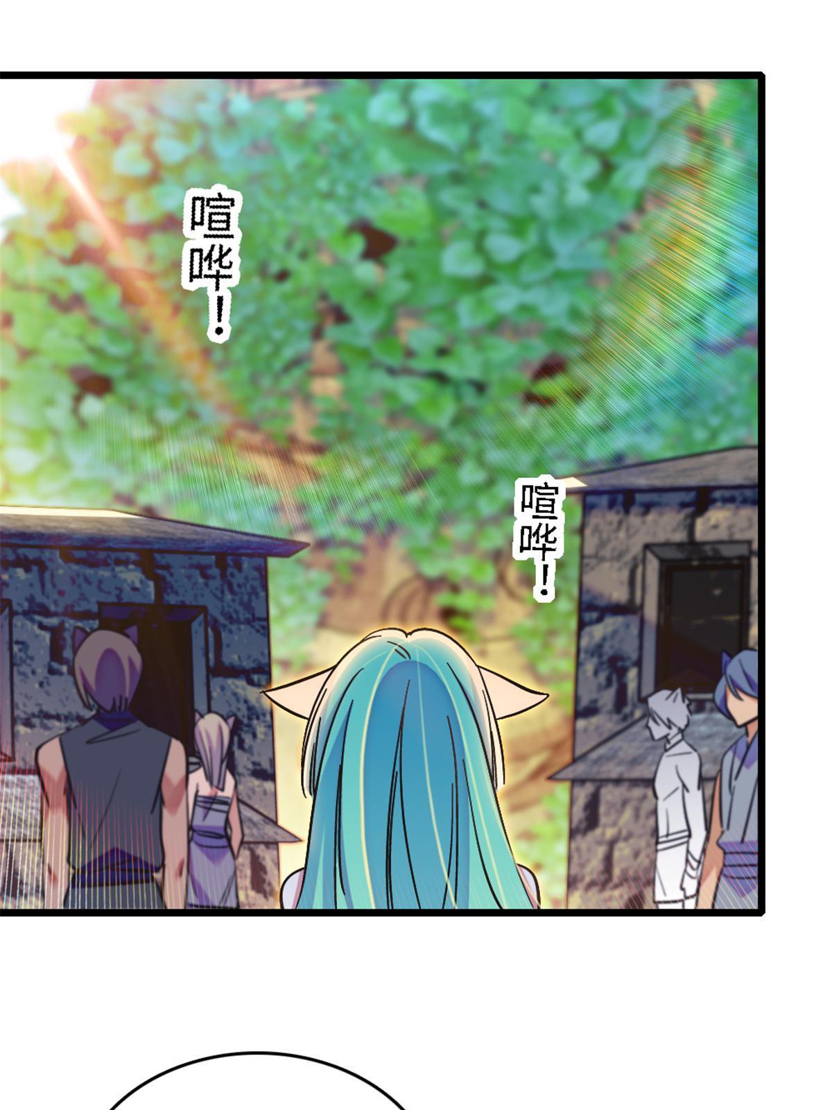 113 狐族伊舞46