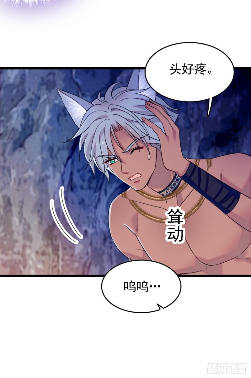 33 失控的白帝21