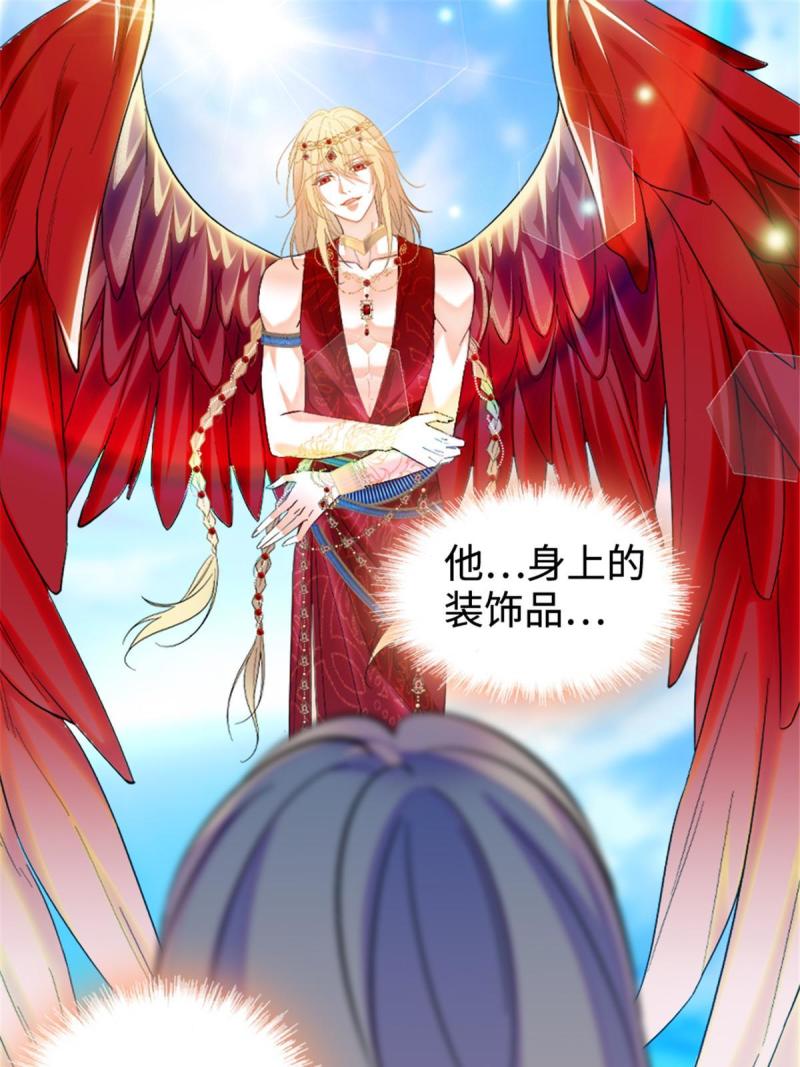 85 羽族长老36