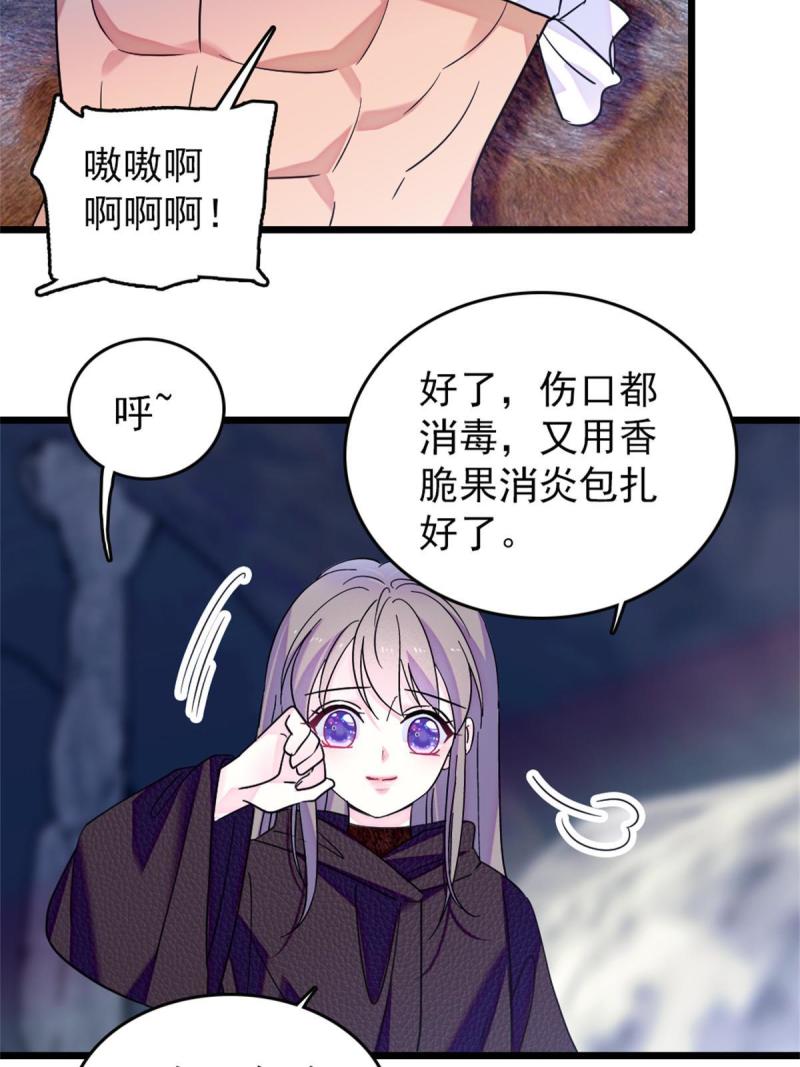 63 疗伤41
