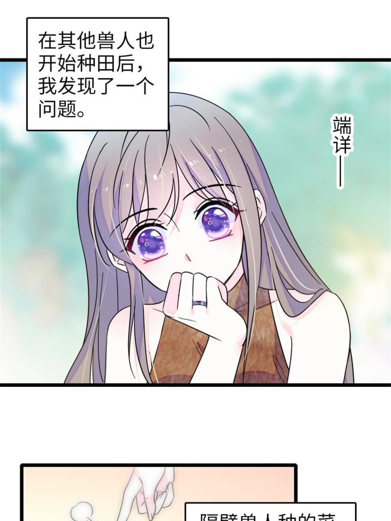 71 是你忘了我2