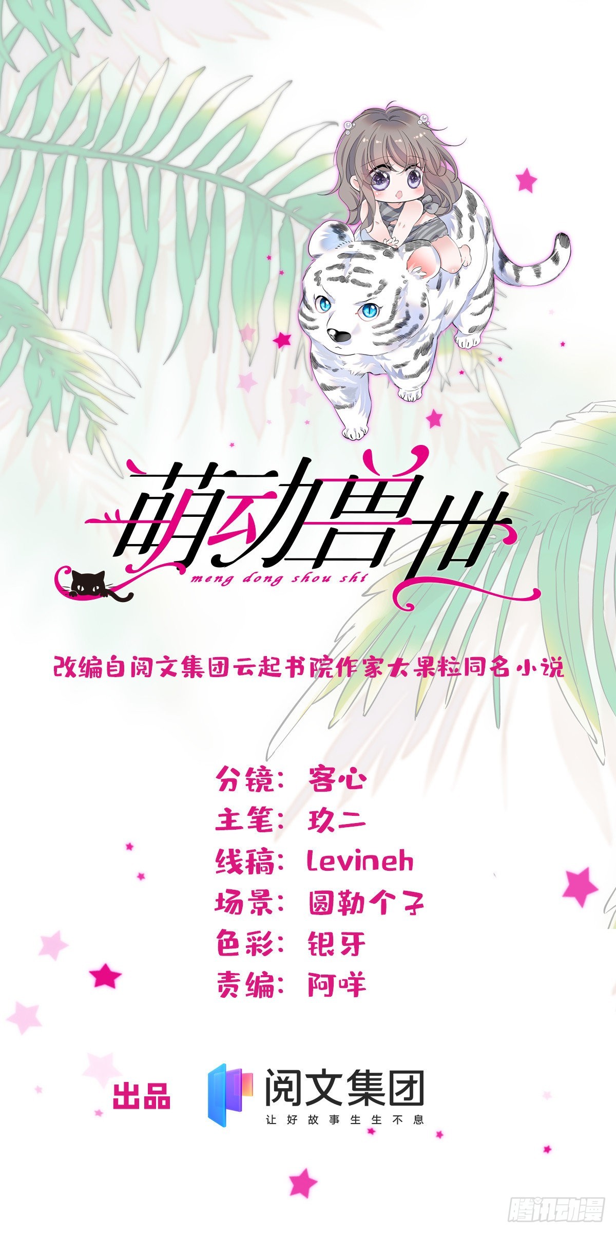 04 你是我的雌性0