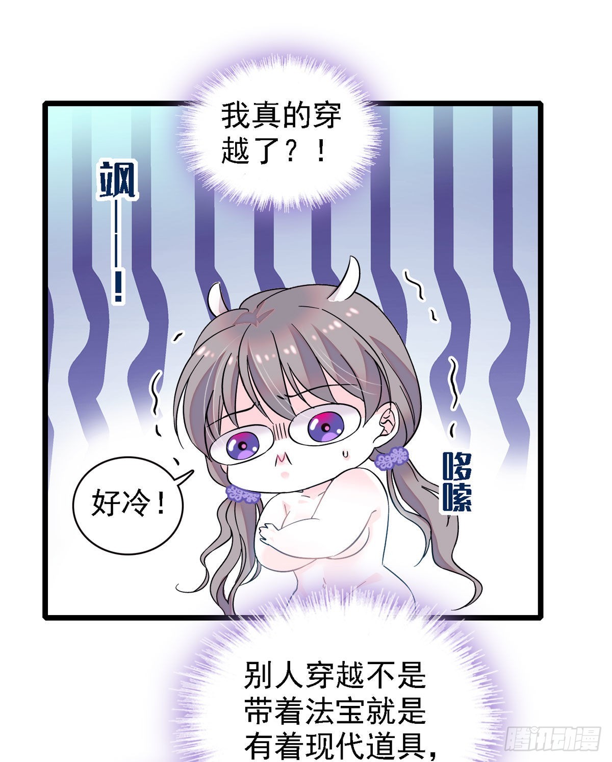01 泡澡时穿越没有衣服怎么办14