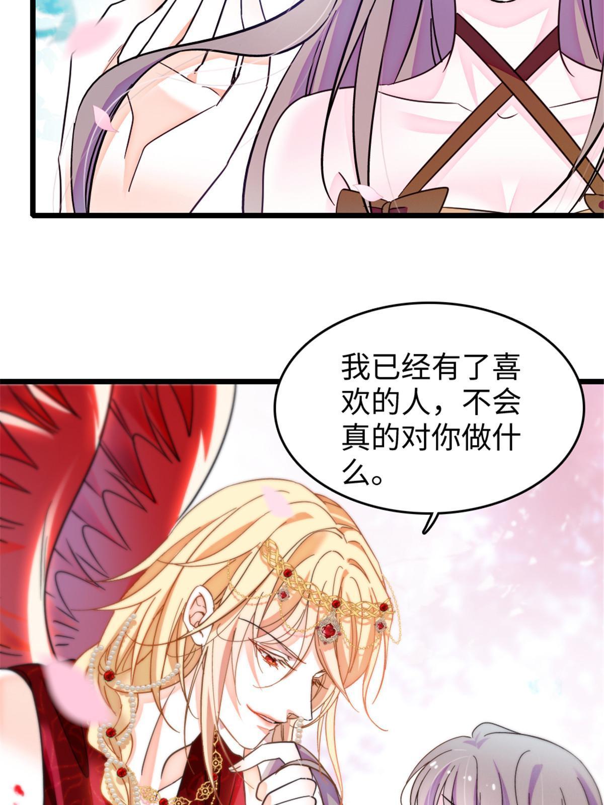 112 喜欢你，是认真的玩笑40