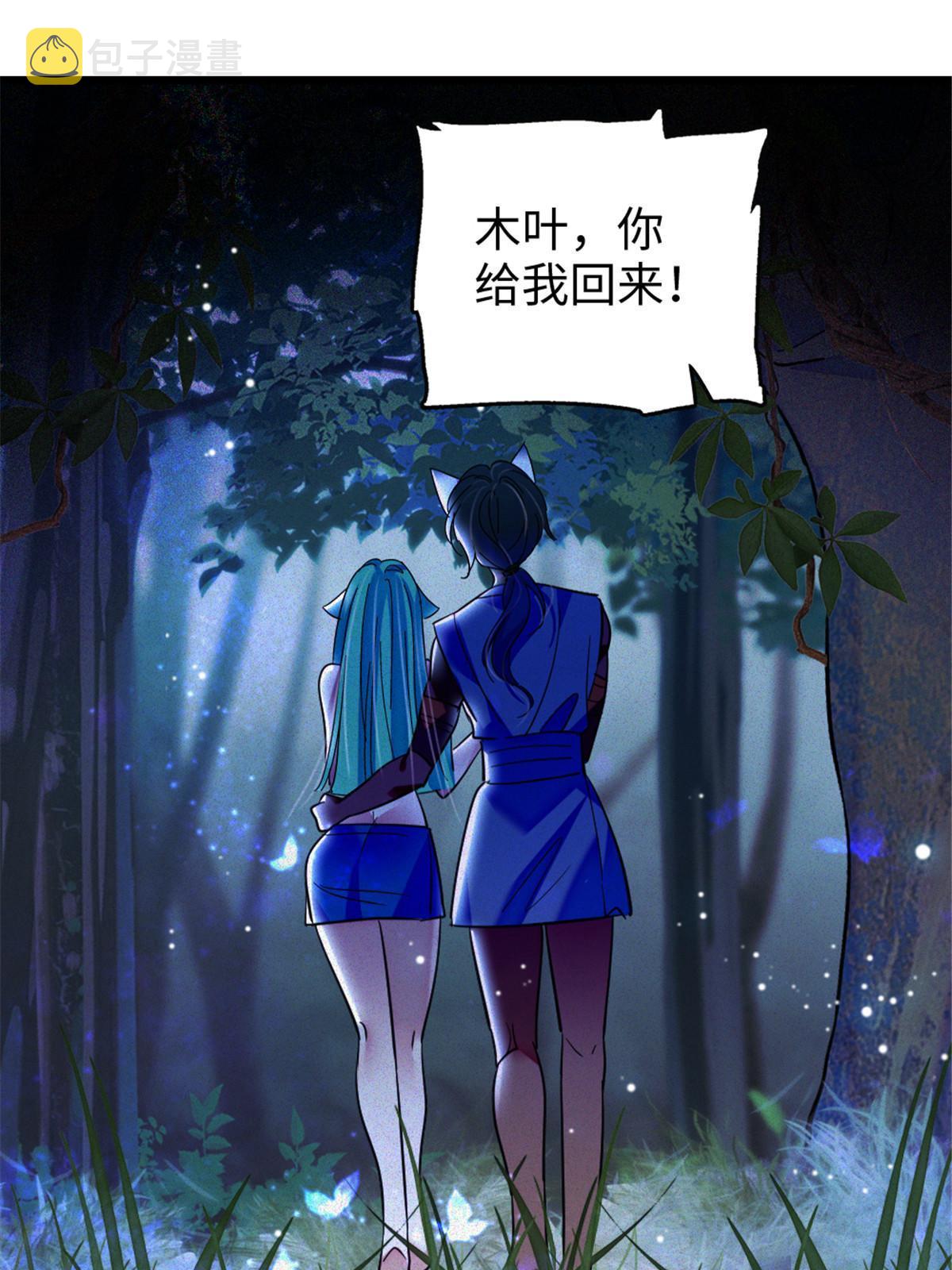116 驱逐她53
