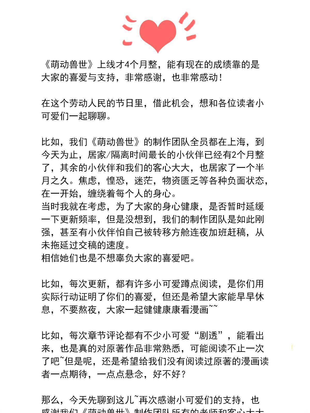 感谢信0