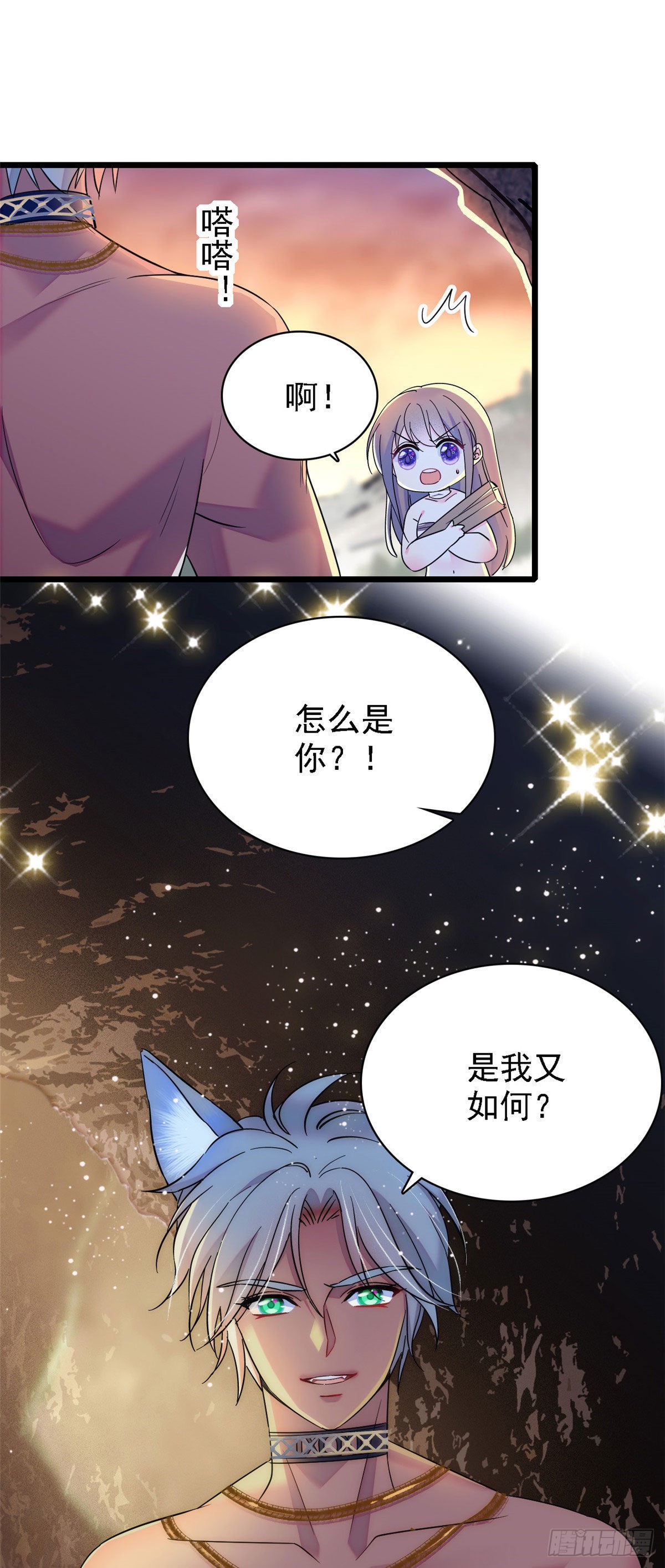 16 新邻居出现！17