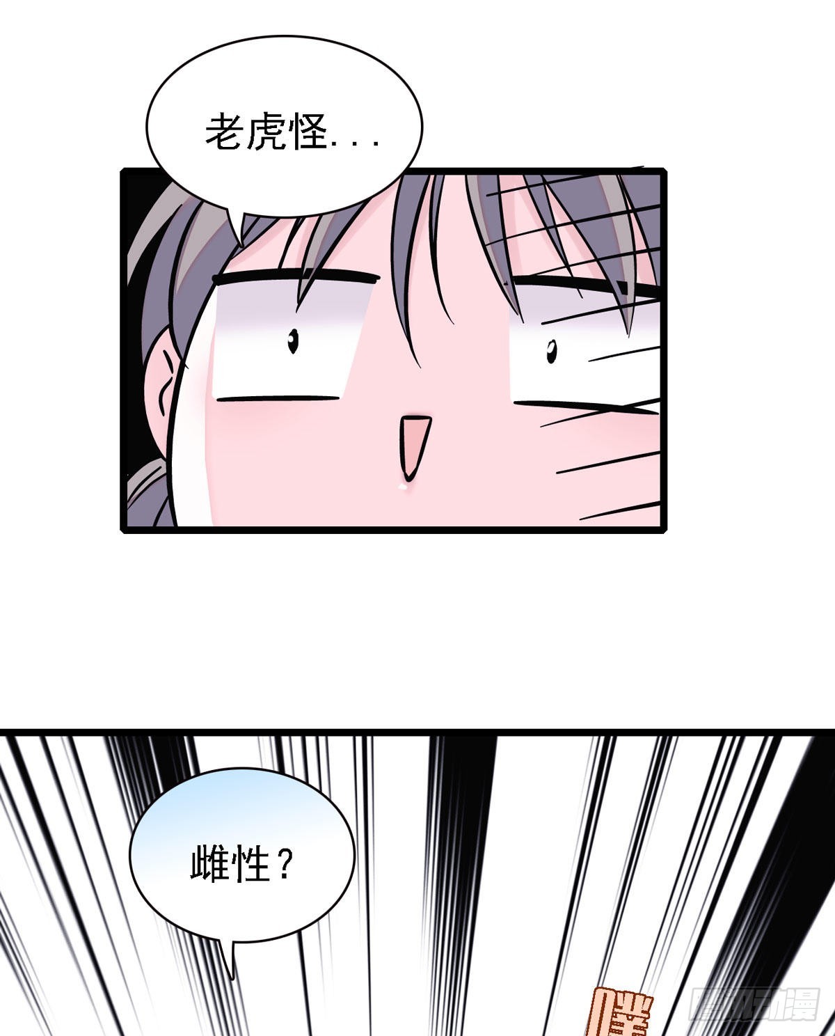 02 要被吃掉了！23