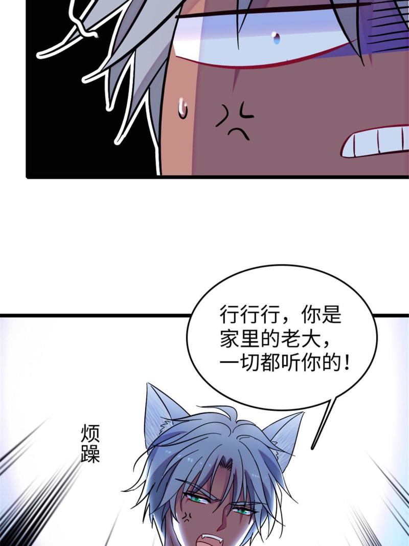 82 不带他进家门53