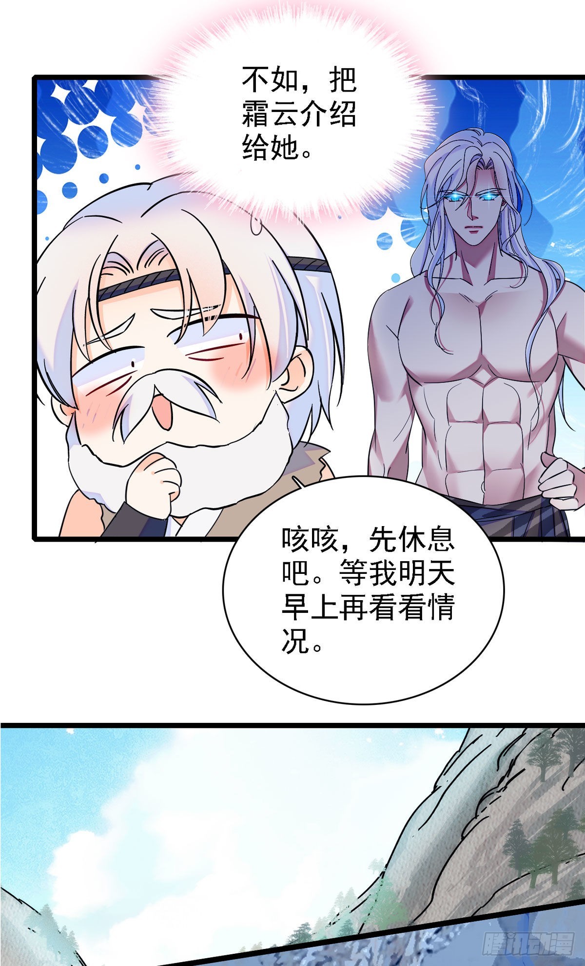 11 手艺达人？！23