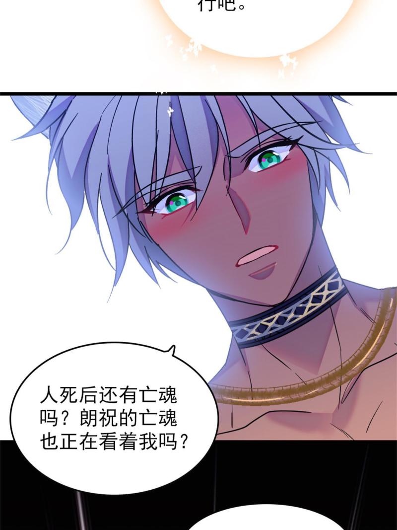 67 巫医缓缓32