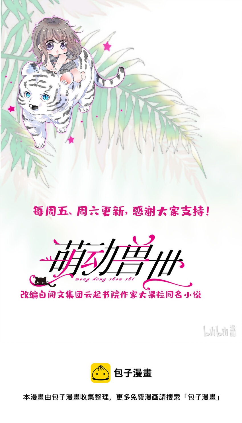 129 让风，带你回家……46