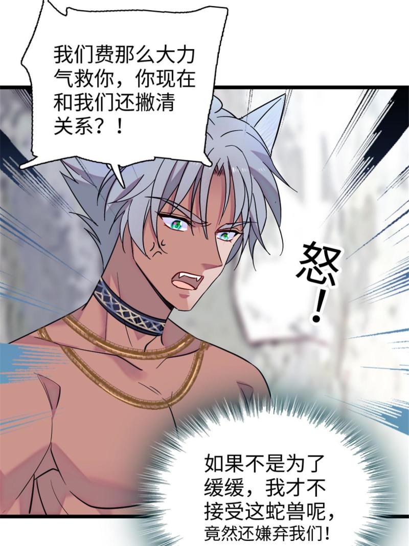 92 你以后就是我的人了40