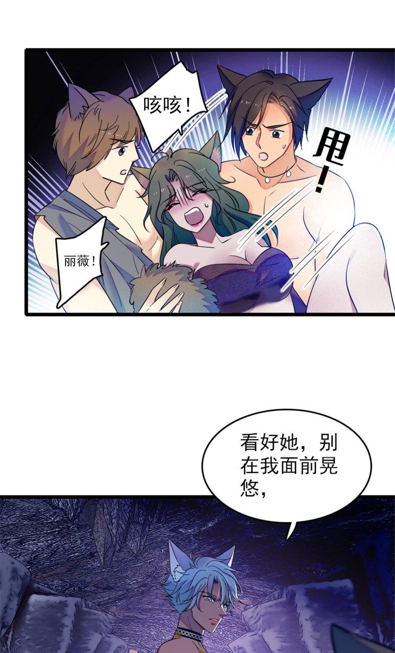43 我又把你弄伤了？！4