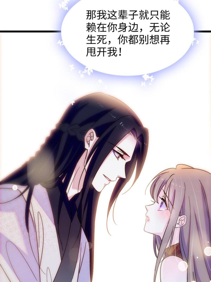 93 一辈子赖在你身边40