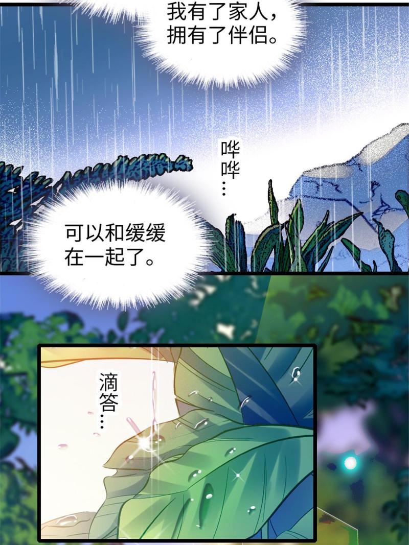 93 一辈子赖在你身边19