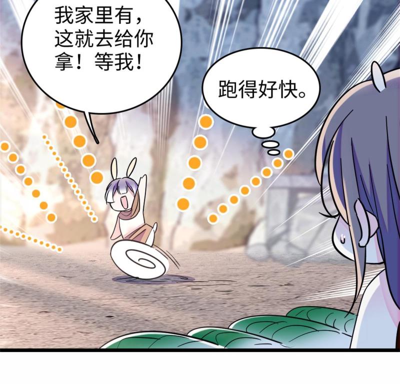 77 兔族冬牙36