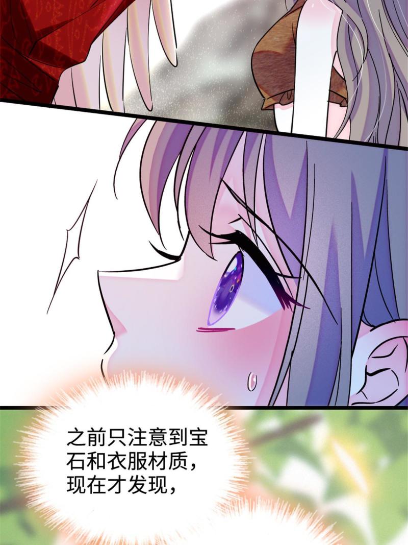85 羽族长老49