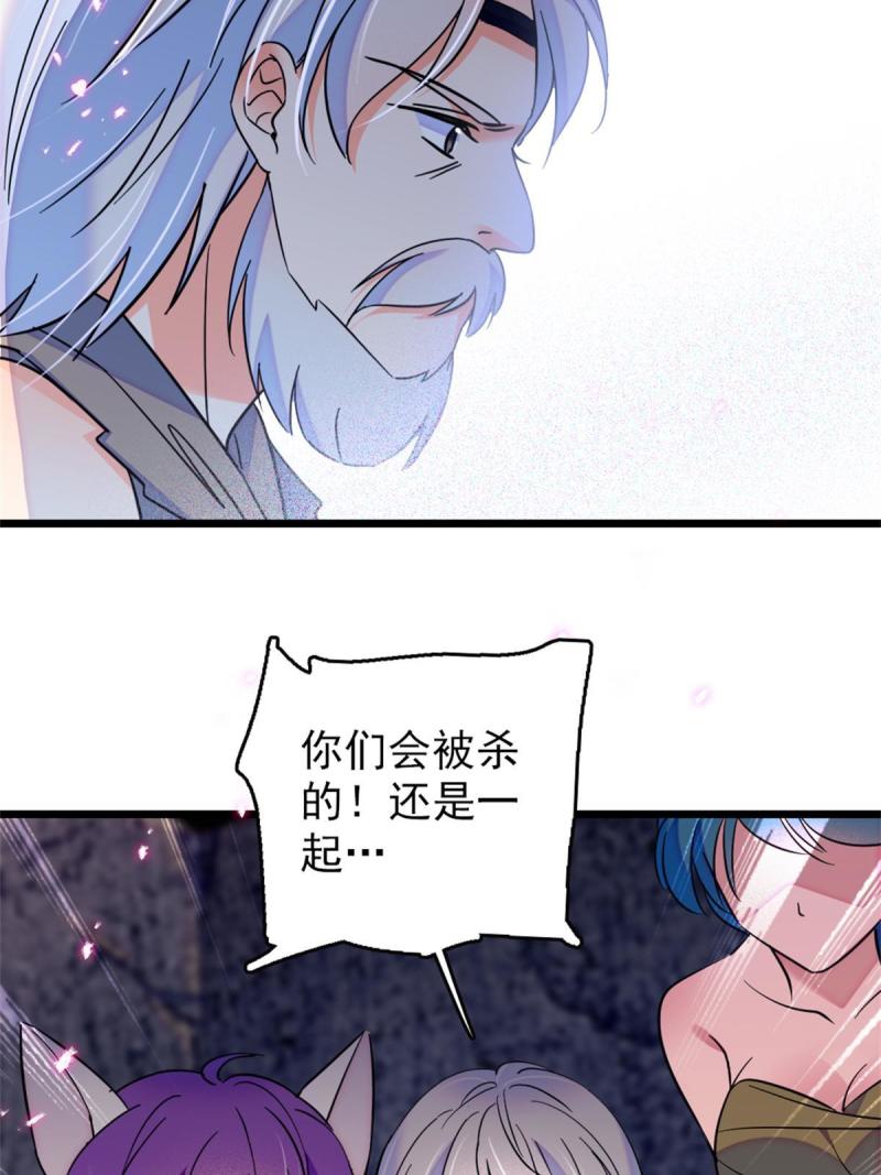 53 岩石狼族没有懦夫15