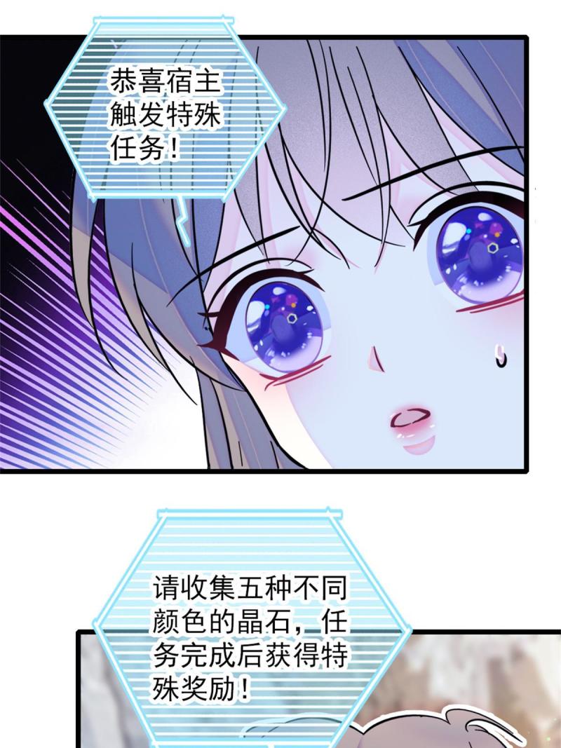 57 触发特殊任务23