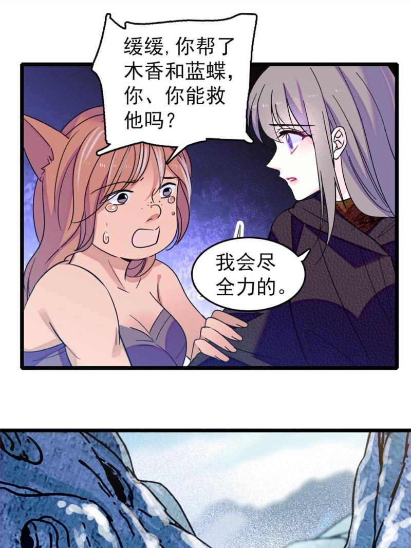 63 疗伤27