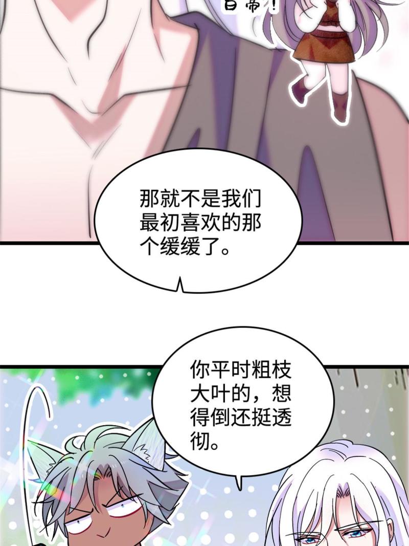 83 残酷世界里的温柔27
